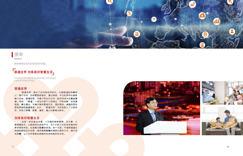 企业使命.png