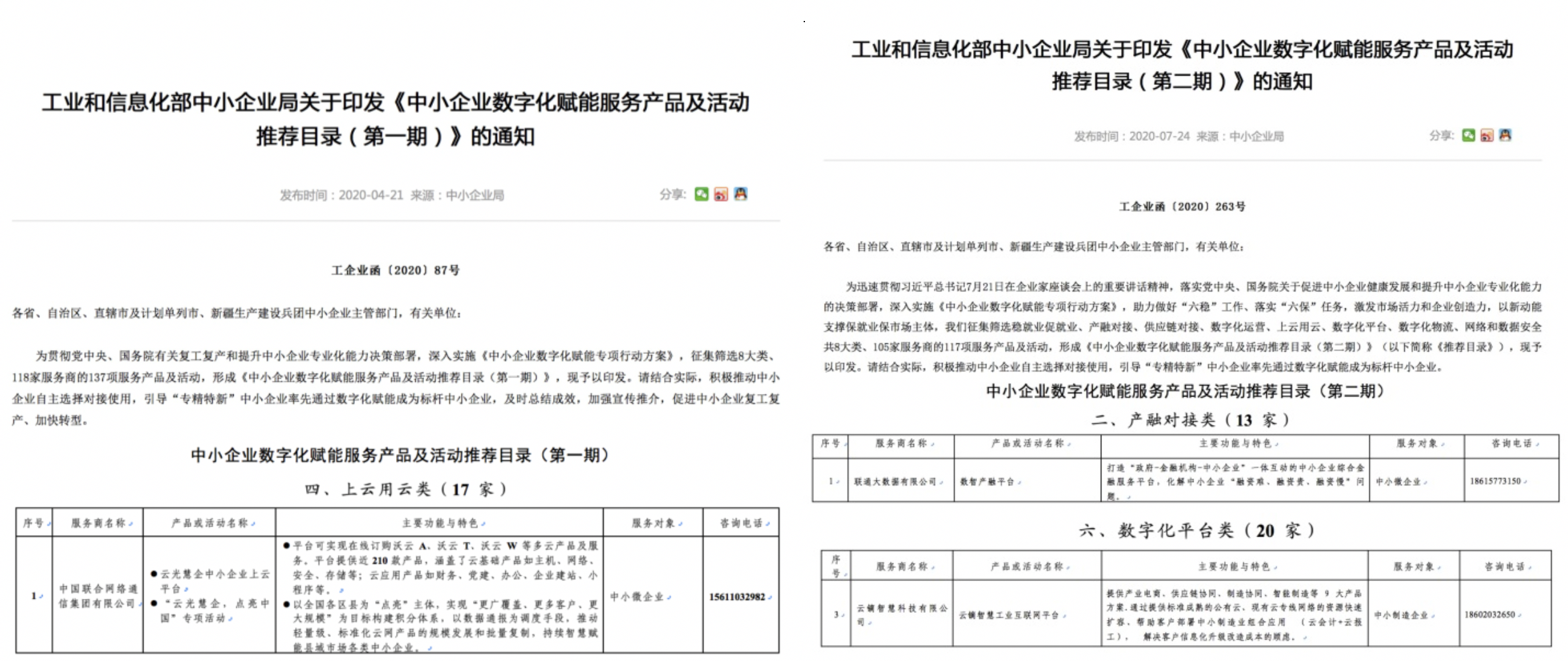 屏幕快照 2020-09-03 上午10.23.52.png